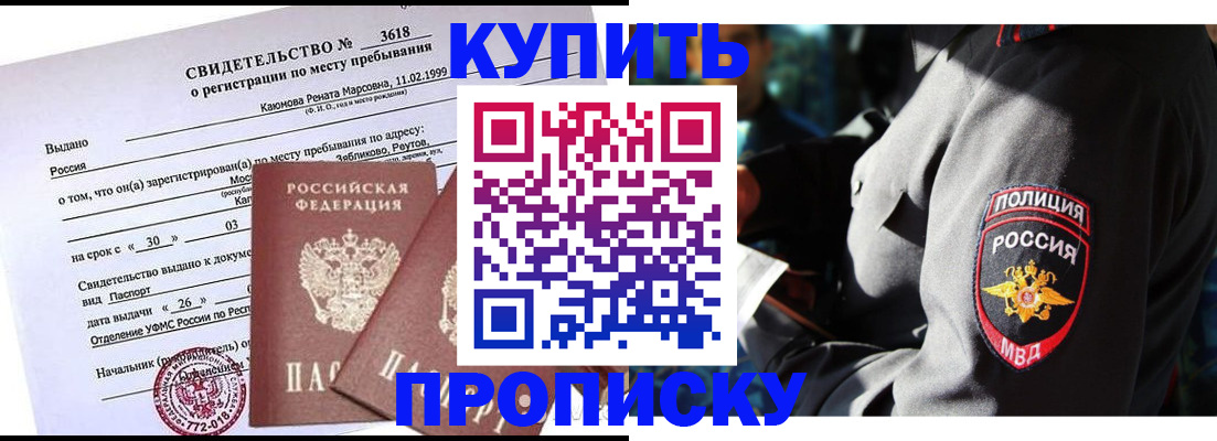 пропишу в квартире в Щёкино