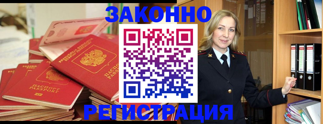 прописка паспорт в Щёкино