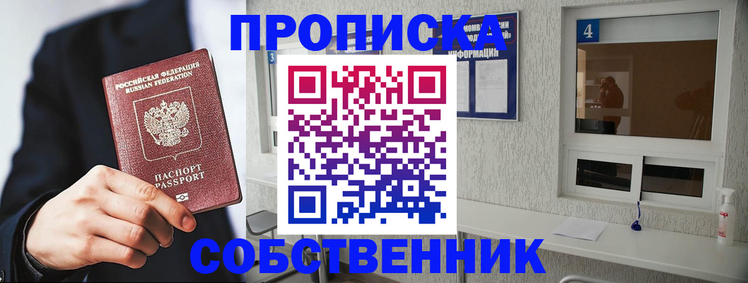 временная регистрация надежно в Щёкино