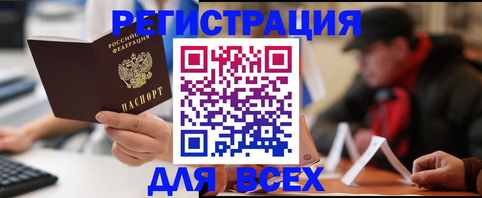 временная регистрация надежно в Щёкино