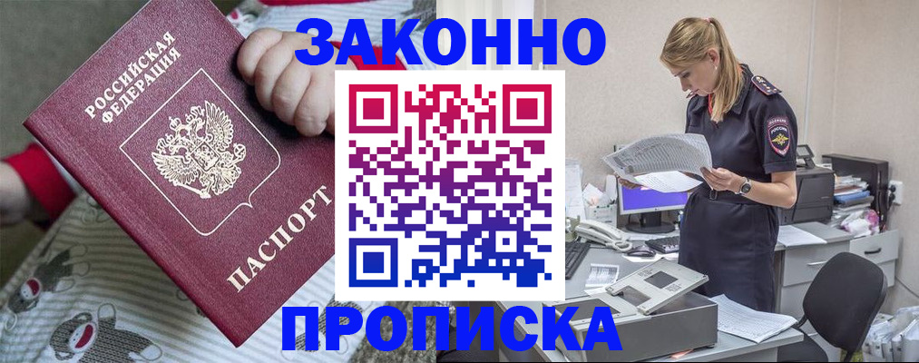 временная регистрация поиск в Щёкино